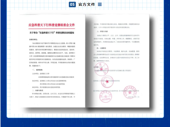 应急管理部重点实验室、昆明理工大学、四川农业大学农学院、云南民族大学等99+高校单位参与举办2022年大学生洪涝灾害专题竞赛